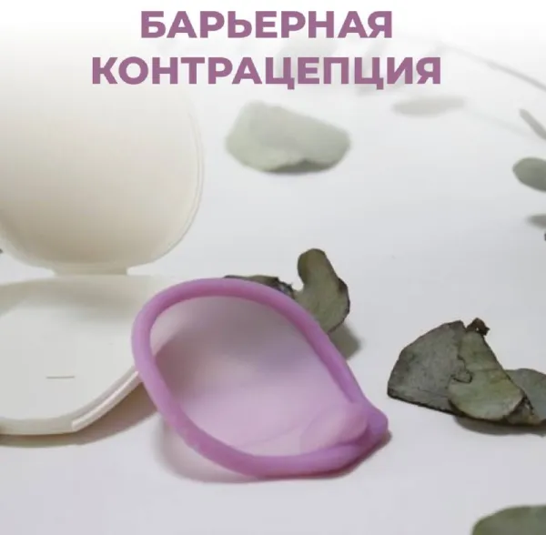 Барьерная контрацепция: мужские и женские средства защиты