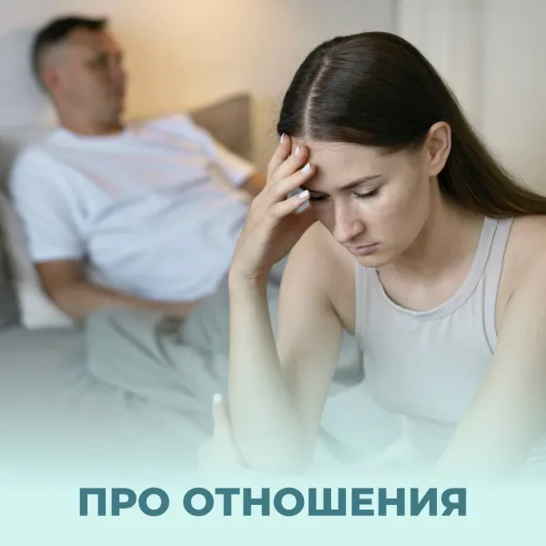 Как сохранить отношения с партнером на фоне долгого бесплодия?